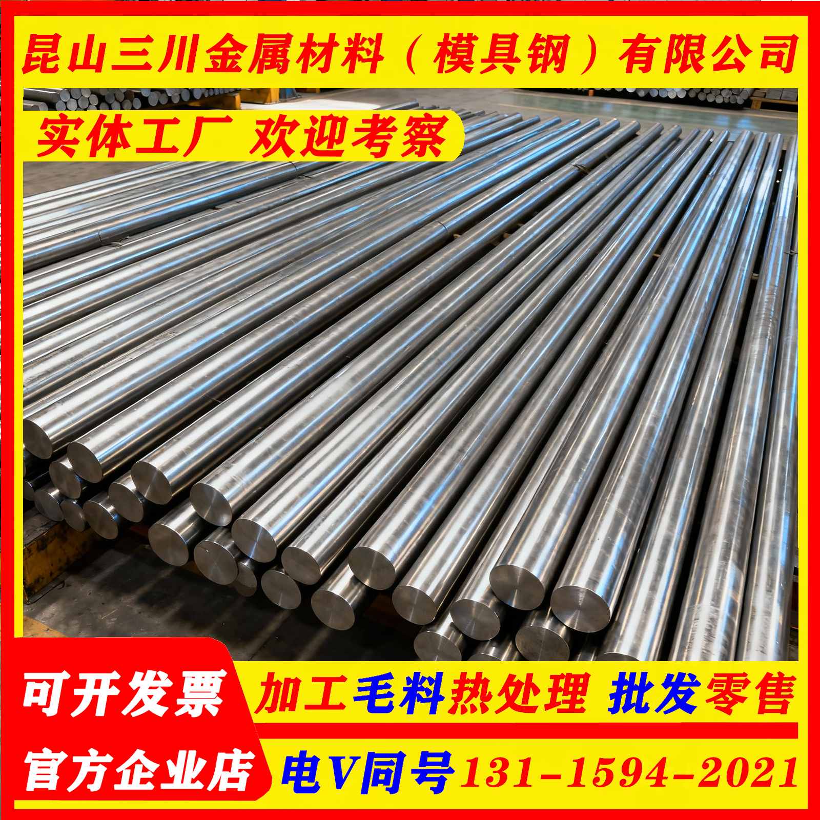 特殊合金模具圆钢  GCr15SiMn  30CrMnSiNi2  55SiMnMO 圆棒模钢 - 图0