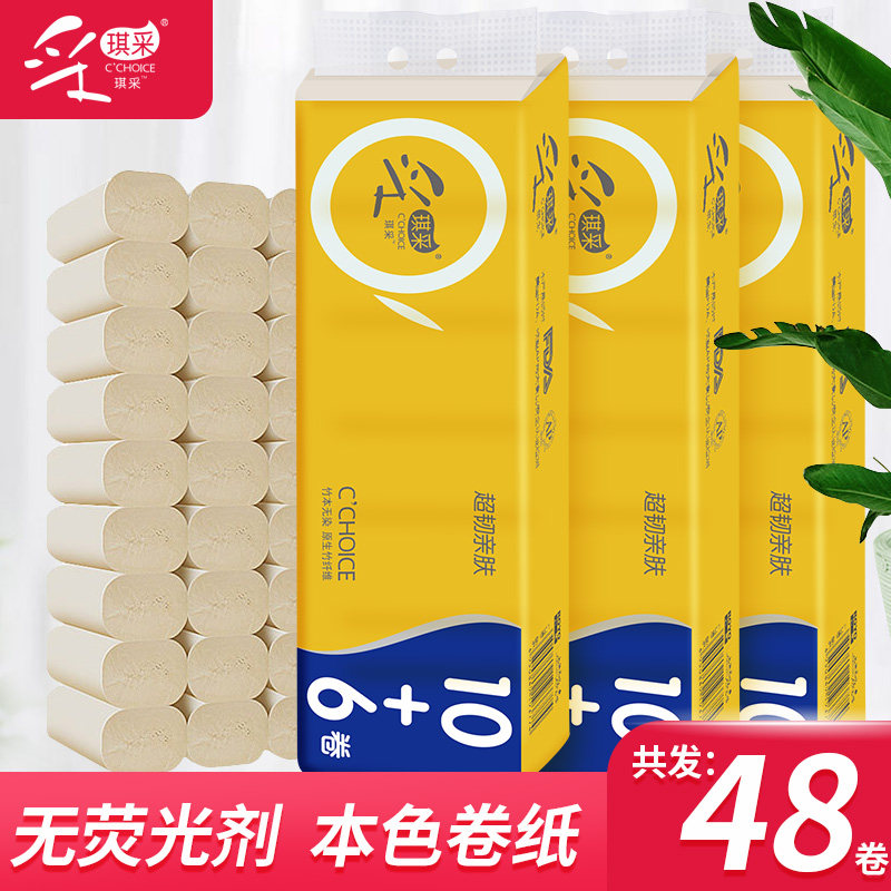 [新疆包邮]采琪采48卷家用 cchoice采琪采渝成卷筒纸