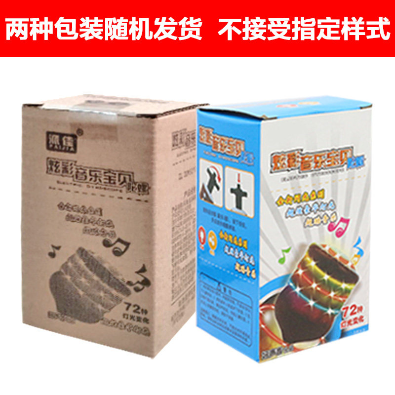 儿童发光户外音乐旋转套装陀螺玩具 勤创母婴陀螺