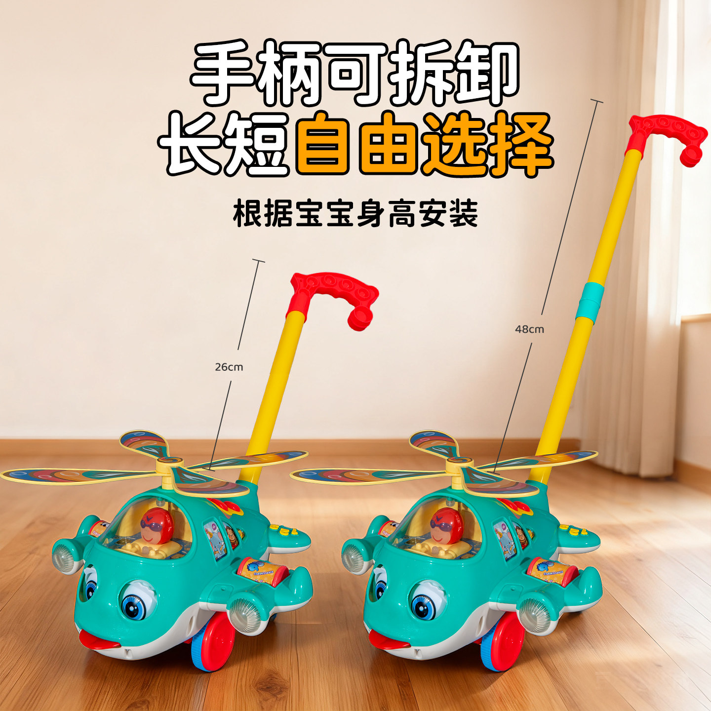 儿童学步手推飞机玩具宝宝推推乐一岁以上婴儿学走路小推车多功能,淘宝优惠券,粉丝福利购,淘宝优惠卷