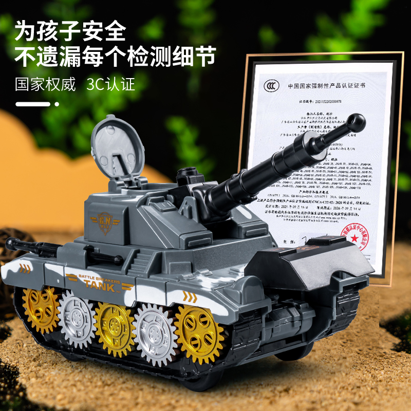 弹射坦克惯性玩具儿童男孩宝宝汽车模型军事装甲车对战可发射炮弹 - 图3