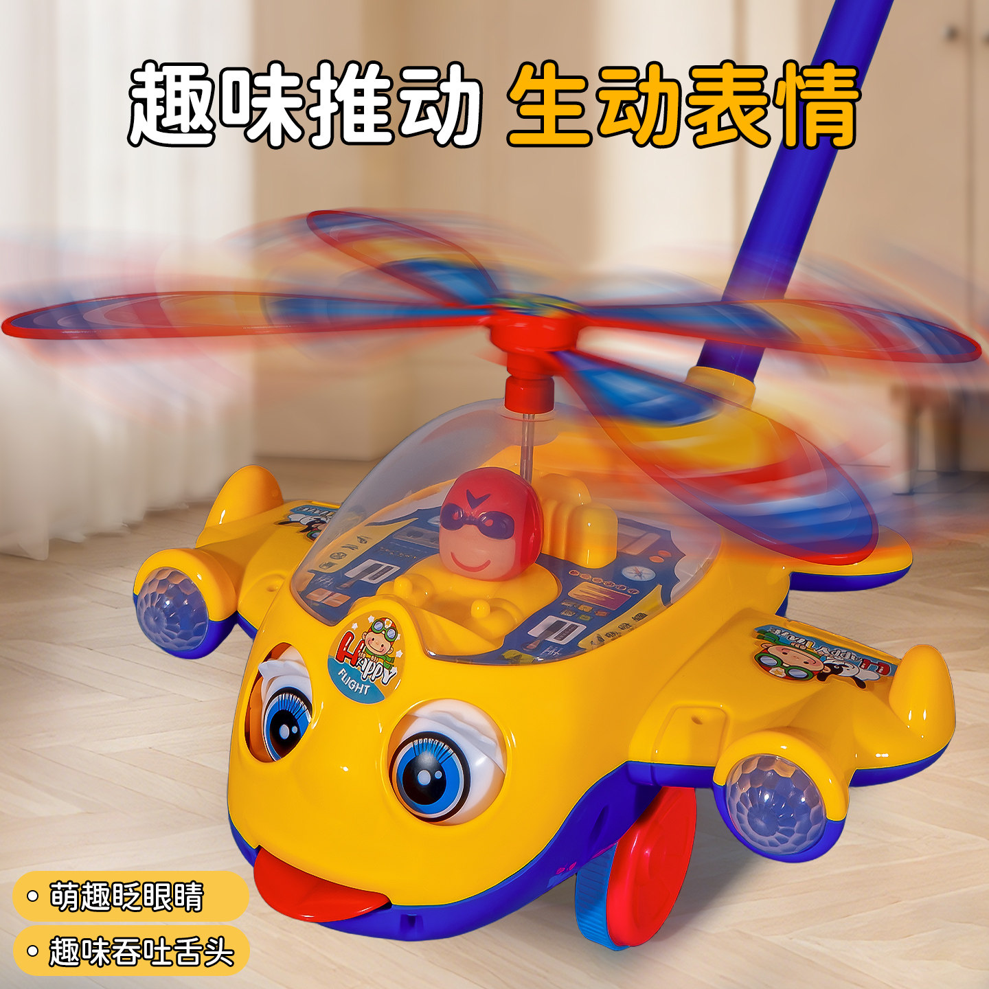 儿童学步手推飞机玩具宝宝推推乐一岁以上婴儿学走路小推车多功能,淘宝优惠券,粉丝福利购,淘宝优惠卷