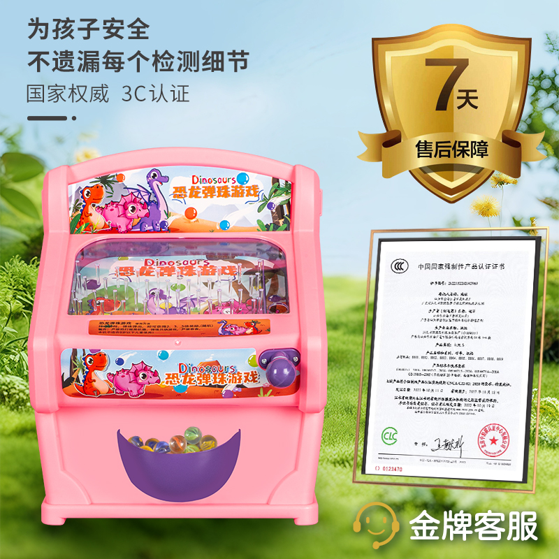 益智玩具儿童打弹珠游戏机男孩训练孩子专注力注意力男童生日礼物