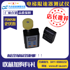 Химическое оборудование oxj-g电梯限速器测试仪/校验仪/便携式限速器机械 电气动作检测仪