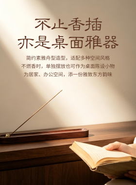 【墨舟承香】六孔胡桃木线香香插