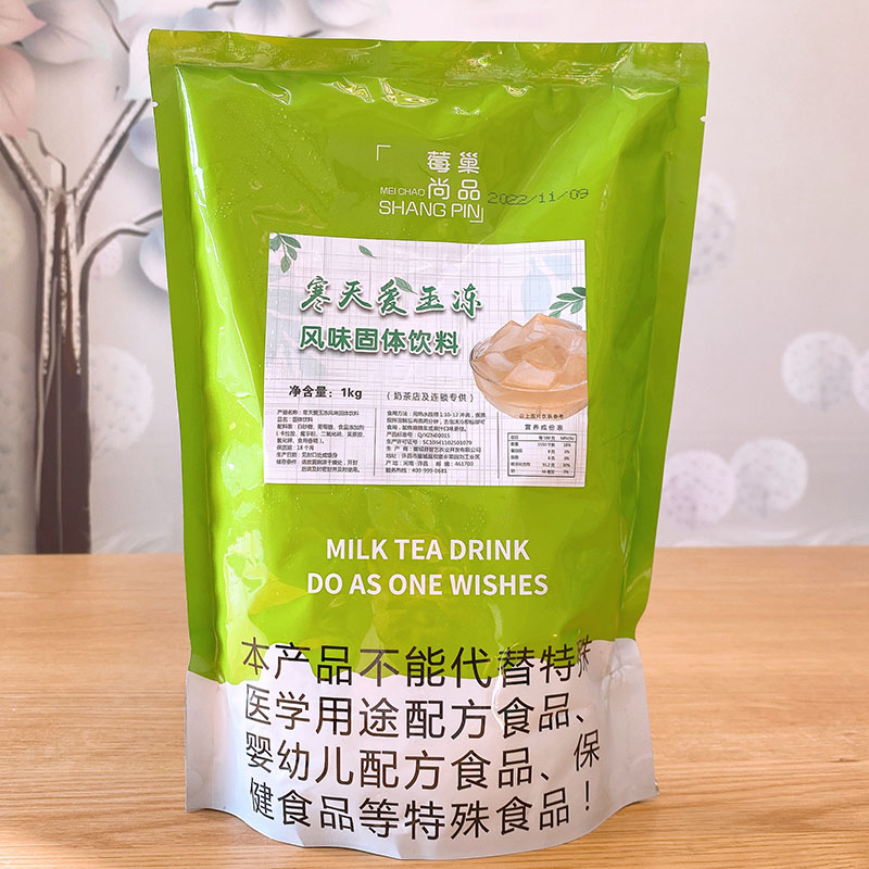 莓巢尚品寒天爱玉冻粉1kg台式爱玉粉冻水晶果冻粉商用奶茶店专用 - 图2