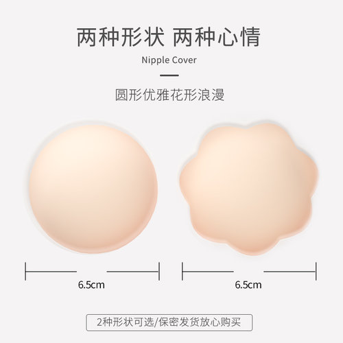 乳贴防凸点乳头贴胸贴女婚纱吊带用薄款大胸硅胶文胸贴隐形乳晕贴 - 图3