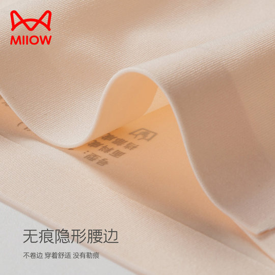 猫人女士内裤冰丝无痕高腰纯棉抗菌裆女三角裤收腹女生短裤2025新