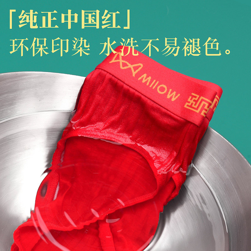 猫人本命年男士三角内裤纯棉抗菌大红色礼盒装马年结婚礼物短裤头,淘宝优惠券,粉丝福利购,淘宝优惠卷