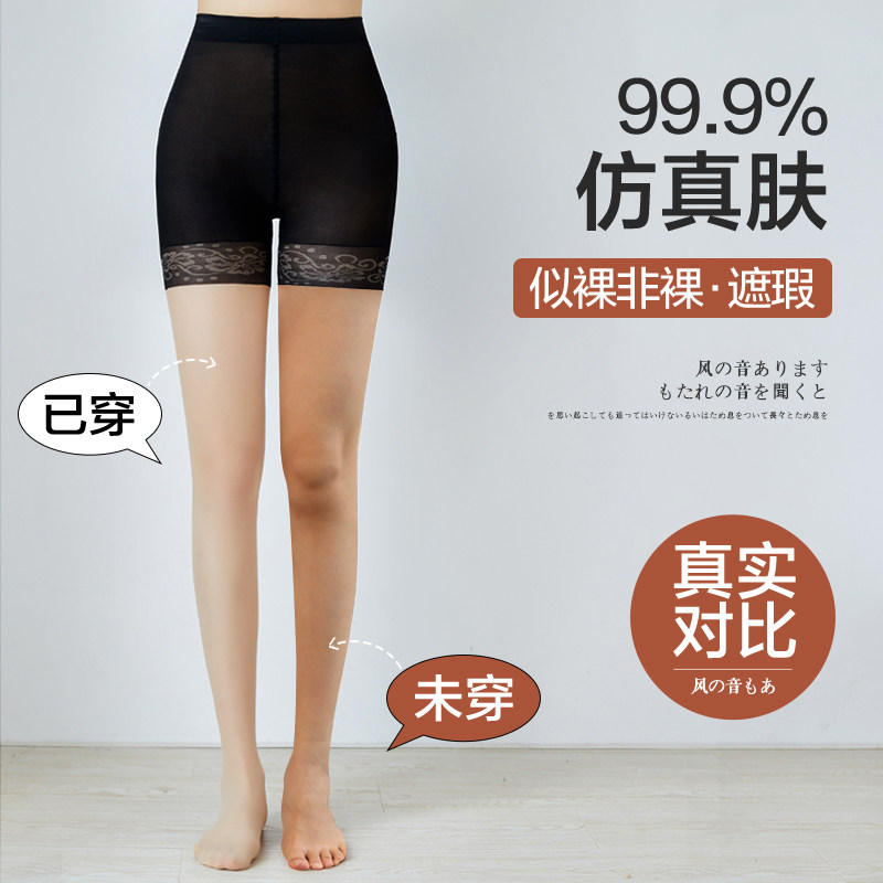  猫人臻铭连裤袜/打底袜