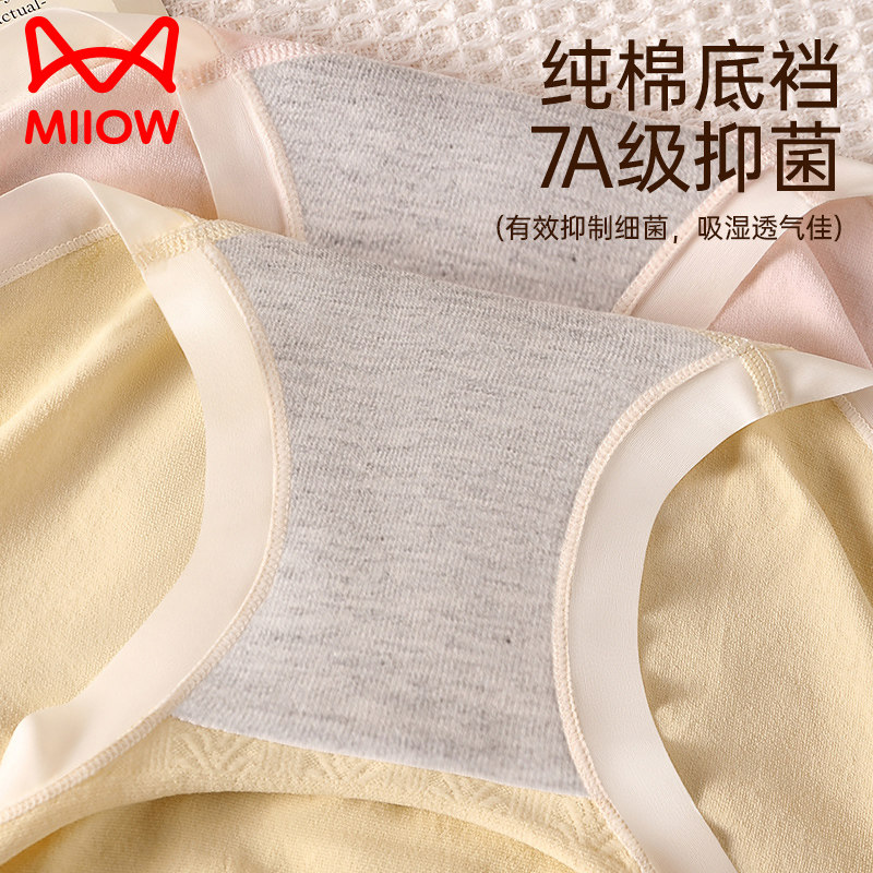 猫人孕妇内裤女士高腰托腹短裤女怀孕早中晚期产后专用纯棉抗菌裆,淘宝优惠券,粉丝福利购,淘宝优惠卷