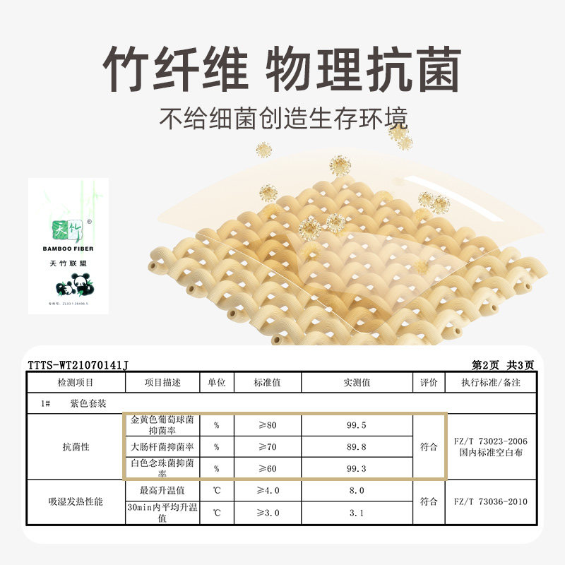 猫人德绒自发热男士保暖科技打底衫 猫人臻铭保暖上装