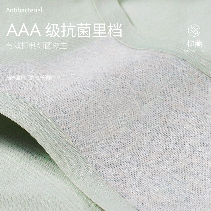 猫人无痕纯棉抗菌裆中高腰薄款内裤 猫人臻铭内裤