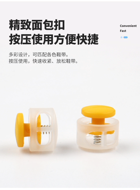 面包扣男女恶童通用鞋带扣