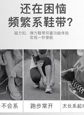 新款时尚男女磁铁扣包邮免系鞋带