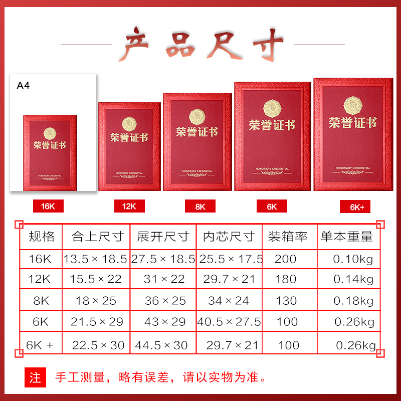 九千年高档荣誉证书封面烫金优秀员工颁奖获奖状订做内页内芯打印A4A3比赛获奖表彰定制作红色蓝色外壳logo - 图1