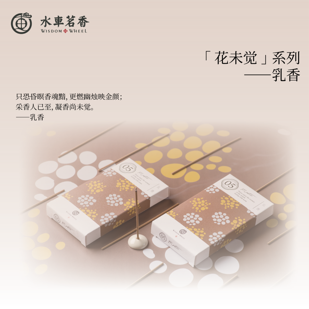 水车茗香熏香线香沉香家用室内去味花香乳香卧室清新香薰净化空气,淘宝优惠券,粉丝福利购,淘宝优惠卷