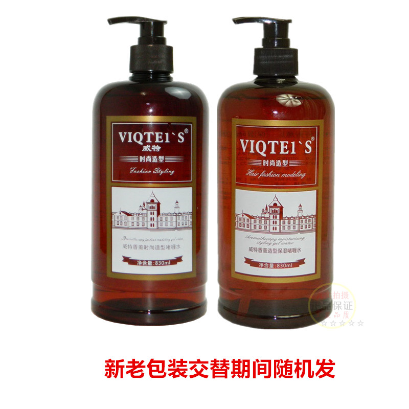 冠捷时尚造型VIQTE1S威特香薰造型保湿啫喱水定型啫喱膏蓬松无白 - 图0