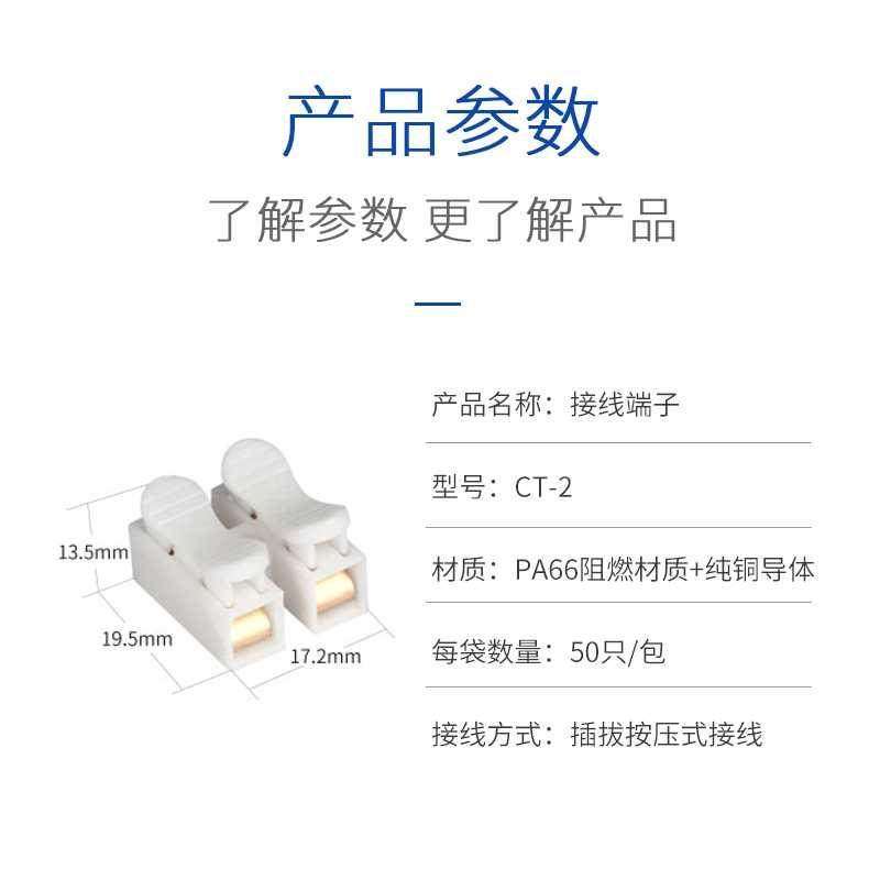 。按压式铜接线端子电源线快速对接头导线连接器压线柱家用电线快-图2