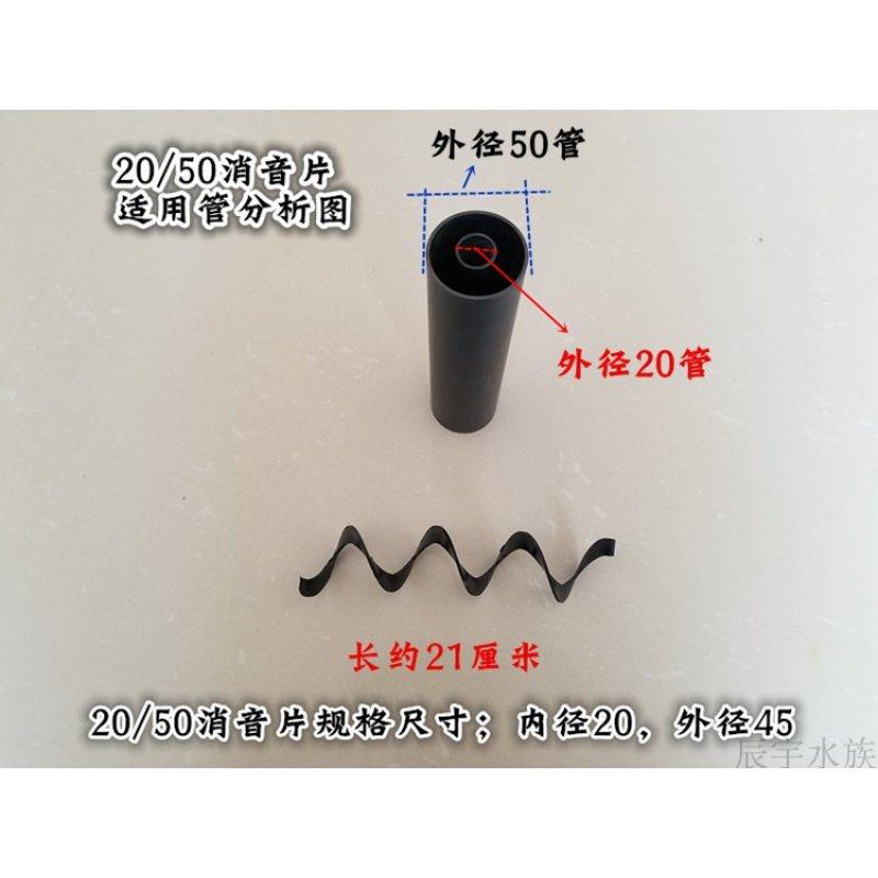 森森鱼缸配件大全鱼缸消音片底滤下水管消音器螺旋式静音条消音条 - 图0