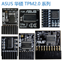 TPM security module TPM2 0 ASUS MASTER TPM-SPI TPM-M R2 0 TPM2 trusted