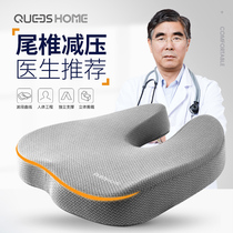 Tailvertebrae Injury Cushion Protection Tailbone Sacral Sacral Sacral Sitting Bone Fracture Decompression Old Man Special Washer Butt Cushion