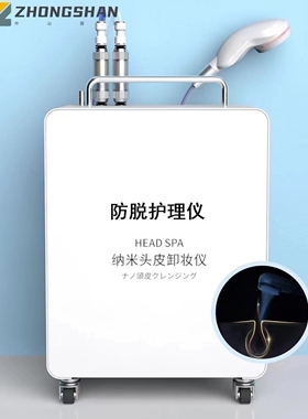 碳酸泉养发头皮清洁仪纳米头皮卸妆仪修护免洗发水深层清洁护理器