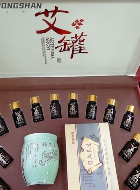 正品美容院专用艾罐精油套盒养生艾灸肩颈卵巢驱寒套盒