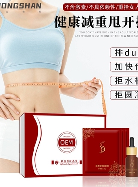美容院减重肥套盒紧致塑形拓客精华液塑型膏霜植物草本能量膜工厂