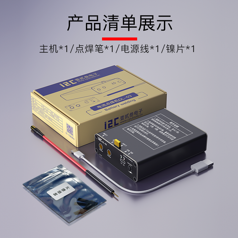 i2C便携式点焊机DL-03档输出功率18650锂电池镍片点焊Type-C充电 - 图0