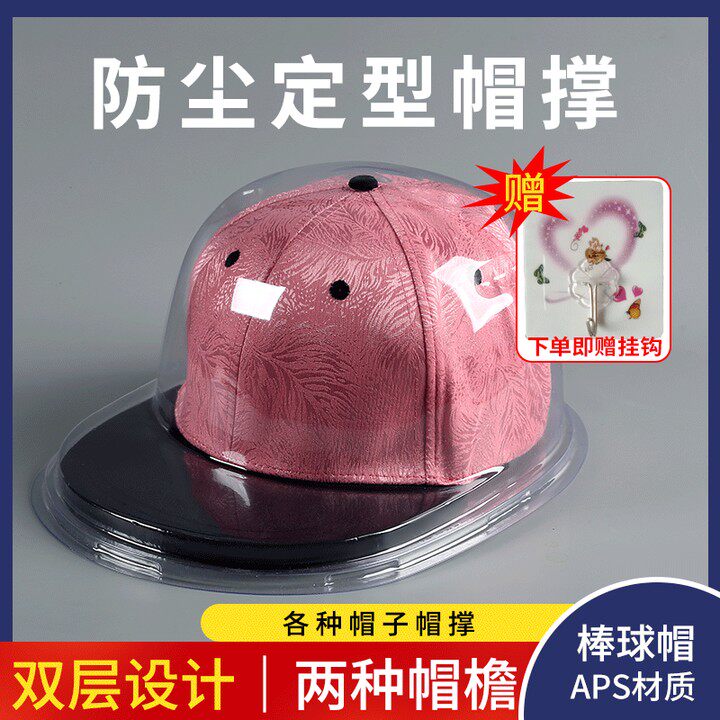 棒球帽架推荐品牌 新人首单立减十元 21年6月 淘宝海外