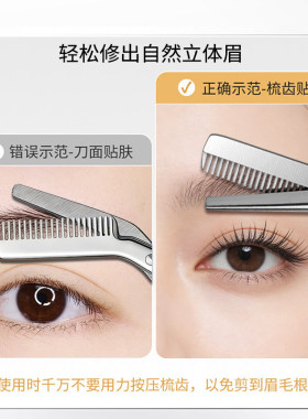 修眉剪刀眉毛美容修剪专用安全型