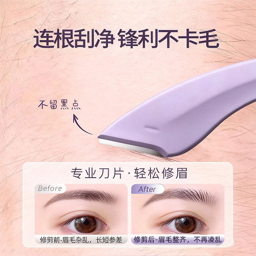 2026新款修眉剪刀女士专用安全型带梳子刮眉神器眉毛专用剪刀套装 - 图0