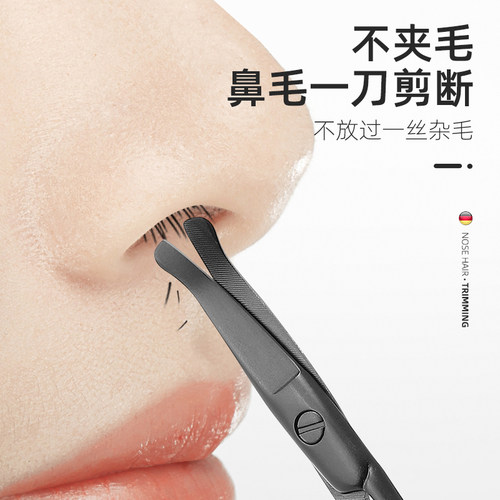 锋利鼻毛剪刀男士圆头小剪刀鼻孔修剪器手动剪鼻毛专用夹胡子套装 - 图1
