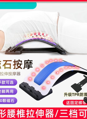 朗和护腰拉伸器带磁石软垫靠背