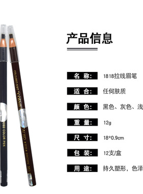 防水防汗不晕染自然灰色拉线眉笔