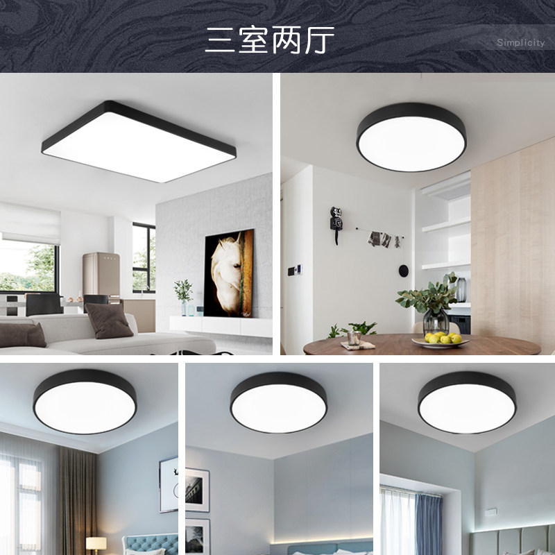 LED吸顶灯客厅卧室餐厅书房阳台灯具大全简约现代全屋套餐组合灯_虎窝淘