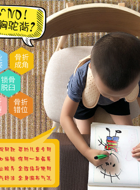 婴幼儿童锁骨骨折固定带宝宝锁骨带骨折绑带小儿锁骨八8字形绑