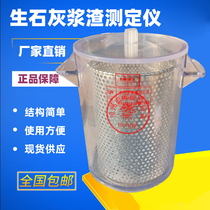 Raw Stone Ash Slurry Residue Content Tester Raw Stone Ash Slurry Slag Tester Raw Stone Grey Pulp Residue Tester