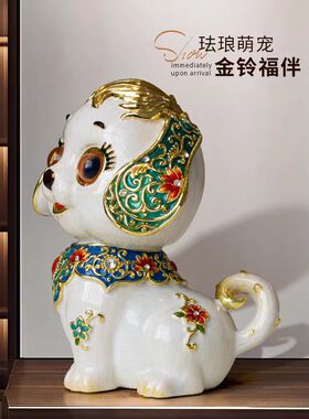 珐琅彩招财狗萌宠小狗摆件精美工艺品家居公司装饰品招财旺财礼物