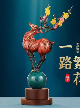 一鹿繁华铜梅花鹿摆件