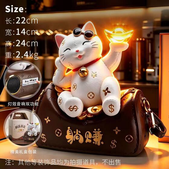 躺赚招财猫音响款摆件皮革纹理元宝店铺前台奶茶店创意开业礼物