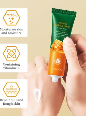 Vitamin E Honey Hand Cream Bright Moisturizing蜂蜜护手霜