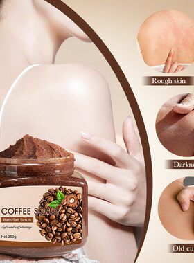 Coffee Bath Salt Scrub Deep Exfoliating Brighten 咖啡磨砂膏
