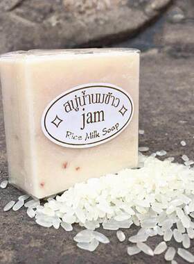 Thailand JAM Rice Milk Handmade Whitening Soap 大米手工香皂