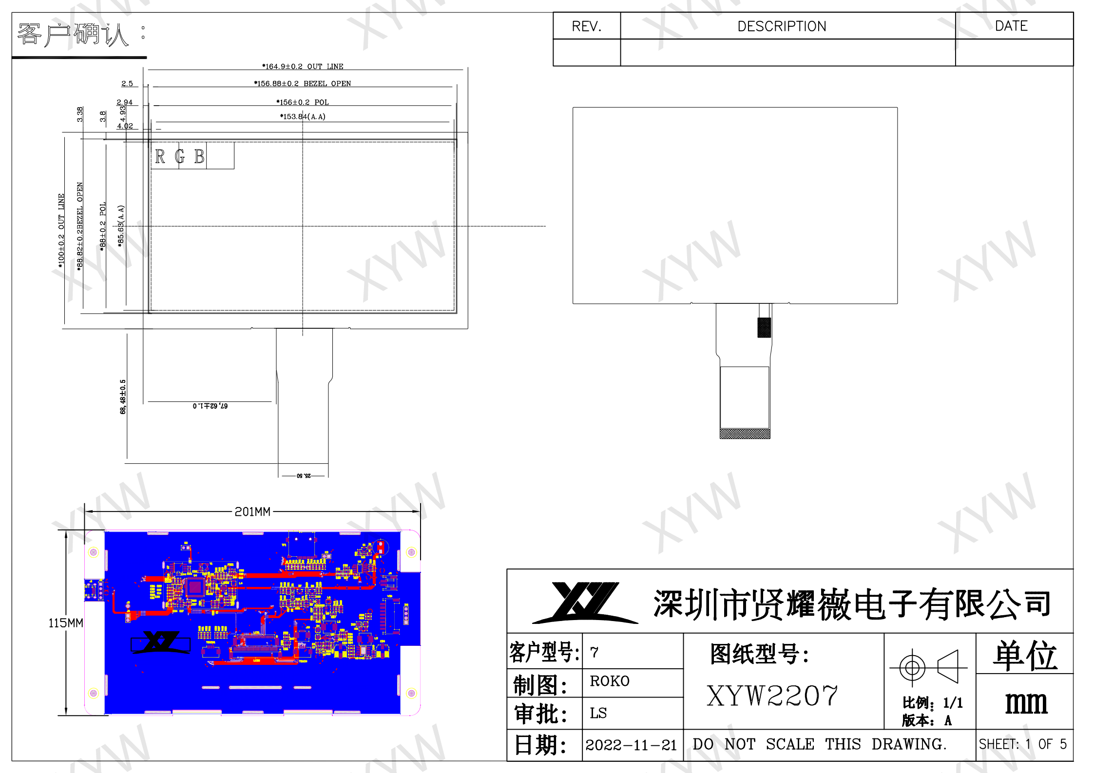 7寸彩屏 SPI接口 工业 车载  串口并口 TFT 触摸高亮显示屏贤耀嶶 - 图2