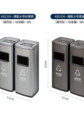 科力邦(Kelibang)不锈钢两分类垃圾桶直投方桶商场酒店宾馆大堂立