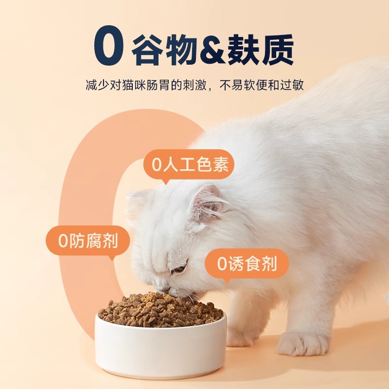 麦富迪N5无谷全价猫粮三文鱼油鲜鸡肉冻干宠物成幼营养增肥7.2kg