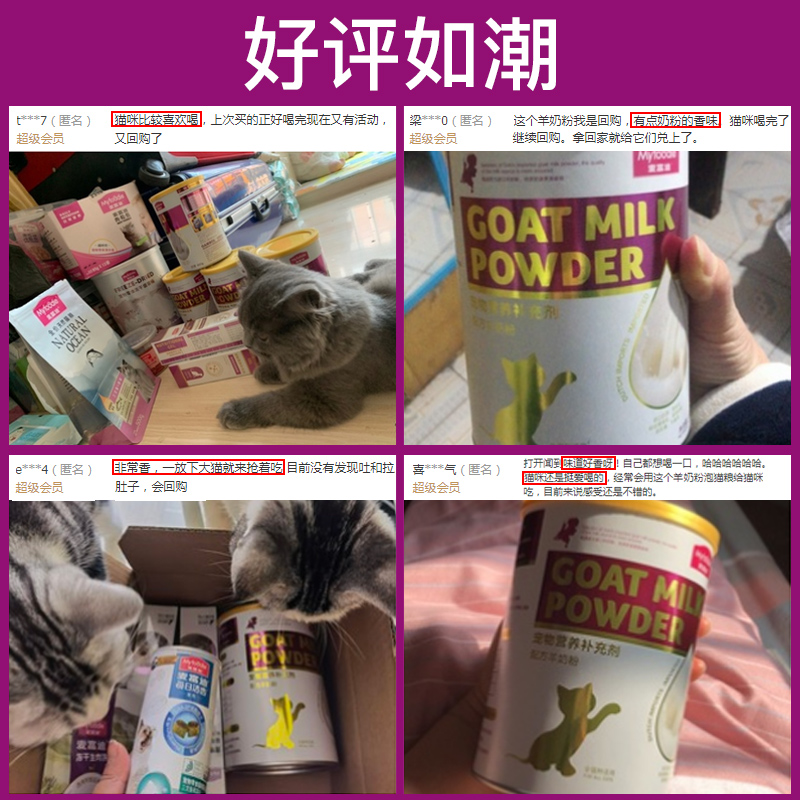 麦富迪猫零食羊奶粉益生菌成幼猫流浪猫老年营养配方宠物专用300g - 图3