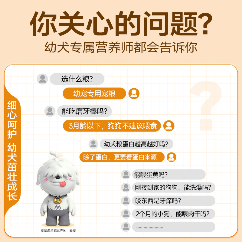 麦富迪全价幼犬狗粮10kg羊奶生骨肉冻干双拼泰迪柯基哈士奇通用型